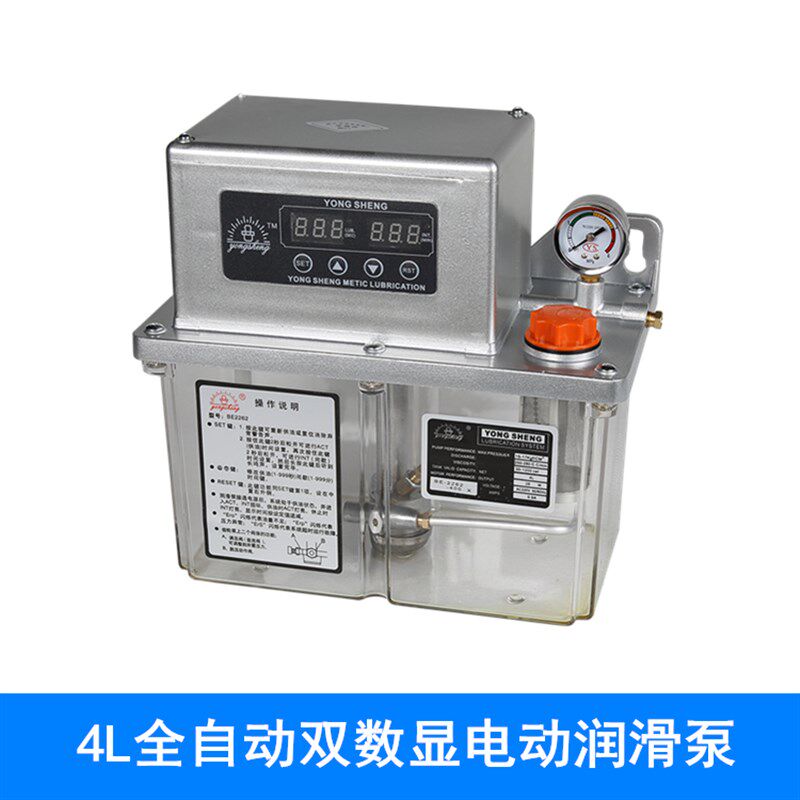 电动润滑泵 220v机油泵 机床全自动注油器 4L升数显数控车床油泵