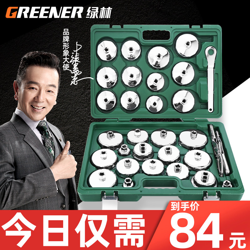 绿林滤清器扳手机油滤芯拆装工具 防滑滤清器套筒专业机油格扳手