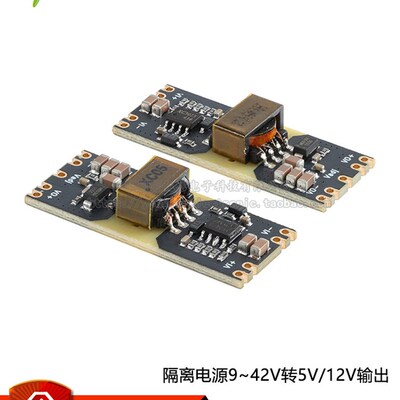 XC5015隔离型 DC-DC宽电压9-42V输入 5/12V输出 电源模块 预留LDO