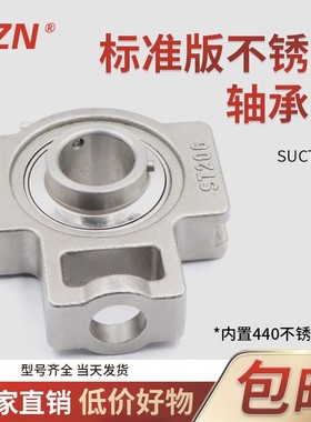 不锈钢外球面带座轴承SUCT204 205 206 207 UCT208 209 210 211