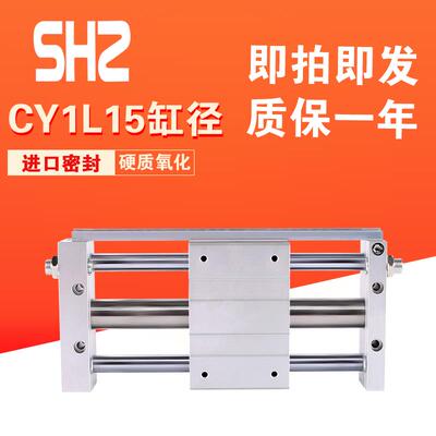 SMC磁偶式无杆气缸RMTL10/CY1L15/6/20/25/32/40-100*200*500滑台