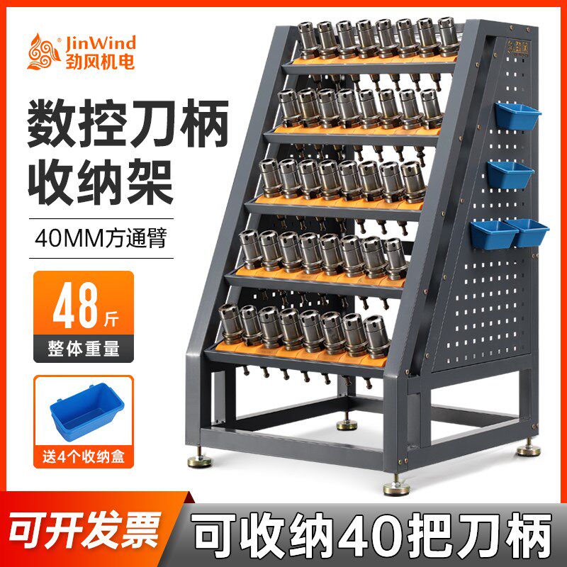 数控刀柄架bt40换刀架cnc加工中心刀具架hsk63刀柄放置架刀具车柜