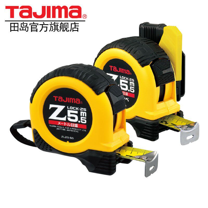 日本tajima工具Z系列锁型别扣卷尺防摔防滑胶钢卷尺子5米8米加厚