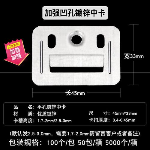2000个集成墙板卡扣护墙板件卡子装修配件不锈钢PVC竹木纤维