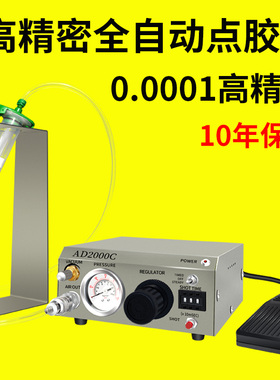 超精密自动点胶机AD2000C银浆导电油墨锡膏滴胶AB胶硅胶打灌胶机
