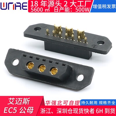 连接器ICM150S17S-F大电流3+7信号针焊线式铜镀金艾迈斯AMASS配件