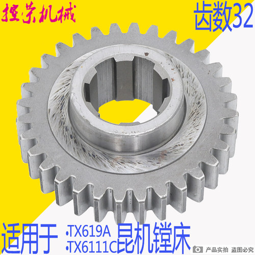 昆明机床厂TX6111镗床原装齿轮 交大昆机TX619齿轮昆机TX6111配件