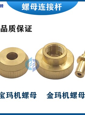 三鹭夹头JTO打孔机穿孔机夹头连接螺母接头自紧夹头套筒内牙接头