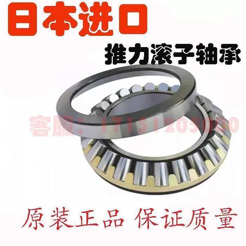 进口NSK推力滚子轴承29344 29348 29352 29356 29360 29364 29368