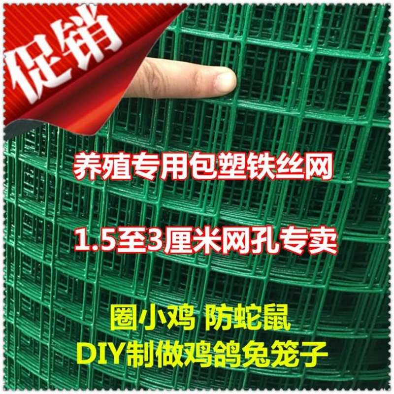 护栏网格果园篱笆围网6厘米孔防护网围栏荷兰网圈地养殖网菜园2米