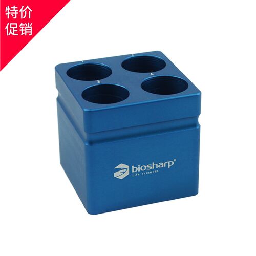 Biosharp白鲨BC026-BS-MCB-B 0.2/1.5ml低温金属冰盒 52孔1个/盒