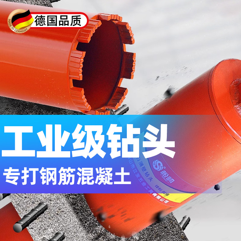 德国精工水钻钻头空调混凝土开孔器打孔水转头干湿两用干打快速