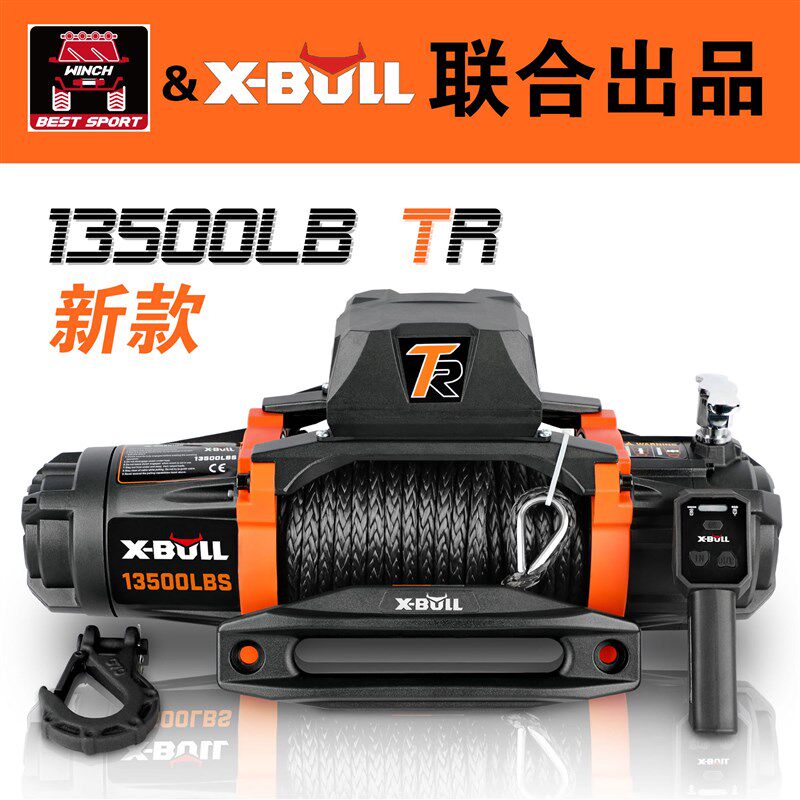 车用12V24V便携车载越野自救援电动起重绞盘葫芦卷扬机小吊机拉网