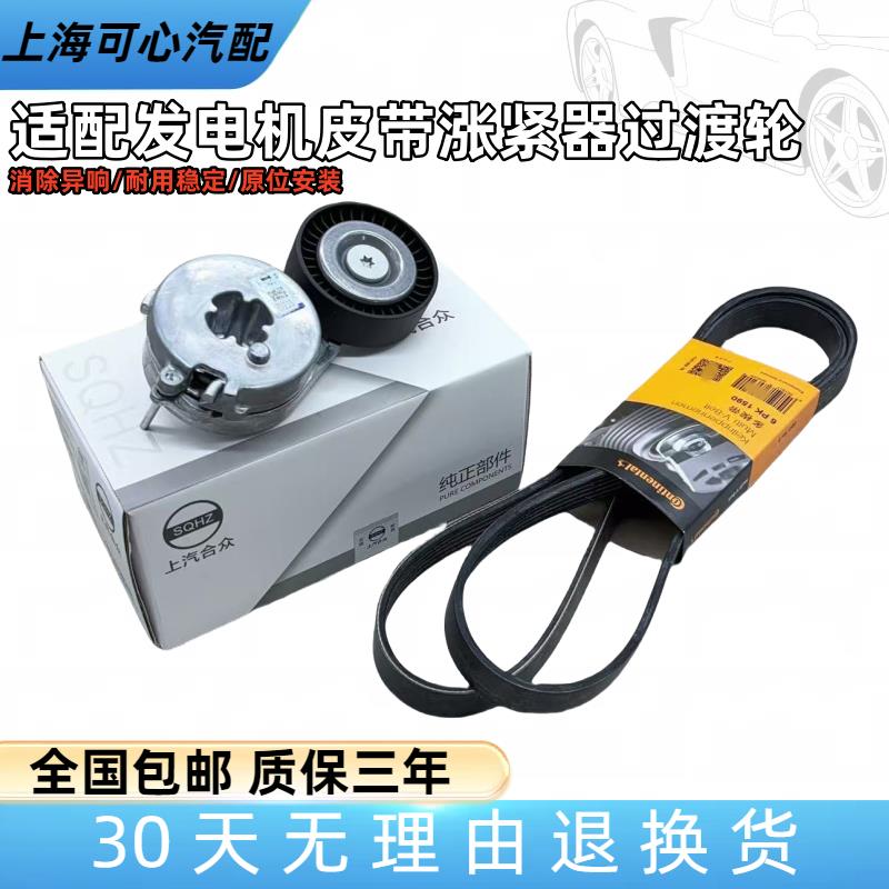 适配奥迪Q5A4B8A5迈特威夏朗2.0T发电机皮带涨紧器过渡轮导向惰轮