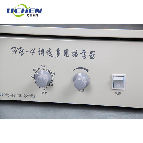 力辰科技调速多用振荡器往复回旋往返实验室震荡摇床HY-4/4A/5A