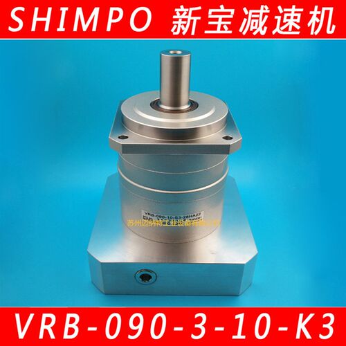 日本新宝减速机 NIDEC-SHIMPO VRB-090-3-100-S3系列 行星减速机