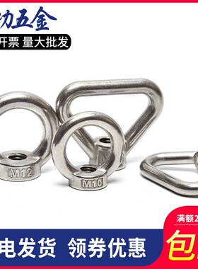 304不锈钢吊环螺母 圆环型螺帽 环形螺母/三角环螺母 6折