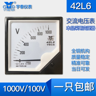 42L6指针电压表1000v 中频电压表 1KV/100V指针电压表1000hz赫兹