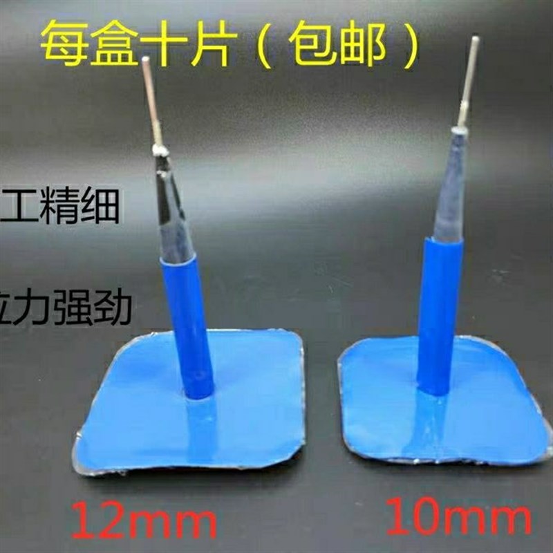 大车蘑菇钉胶片10mm/12mm蘑菇钉补胎胶片 大货车轮胎真空胎修补片