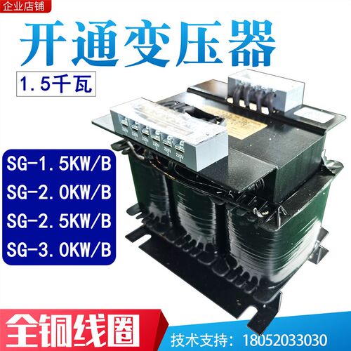 南京开通三相干式电源变压器秦江SG-1.5Kw/B车床伺服变压器SG-2kw
