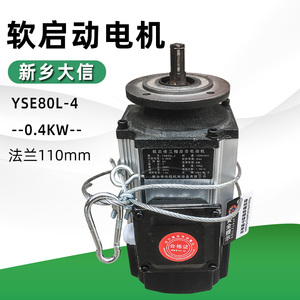 新乡大信软启动跑车电机 YSE 起重机电动葫芦运行三相异步电动机
