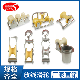 放线滑轮转角滑轮地缆直跑三联井口管口滑轮挂式铝轮电力尼龙滑轮