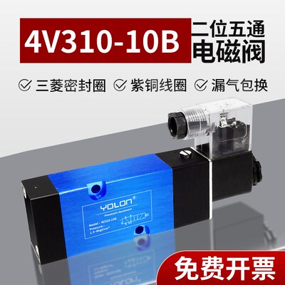 防爆电磁阀4M310-10电磁阀4V310-10B 贴面式电磁阀板式气动电磁阀