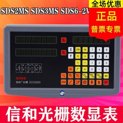 诺信SINO信和光栅尺KA-300铣床电子尺SDS2MS/3MS数显表SDS6-2V/3V