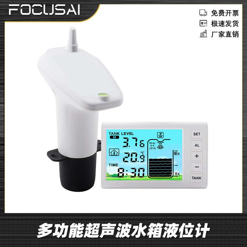 多功能超声波水箱液位计水位计带室内温度表数字温度计太阳能款