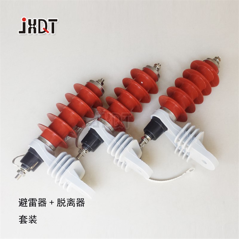 HY5WS-17/50 氧化锌避雷器 带脱离器 一组3只价格