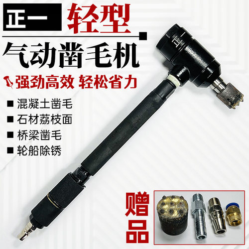 轻型气动凿毛锤混凝土打毛机器石材荔枝面金属船舶除锈桥梁水泥锤