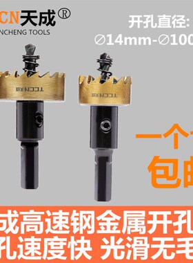 铁皮开孔器不锈钢扩孔钻高速钢耐用扩孔器铁皮打眼钻管道开孔器