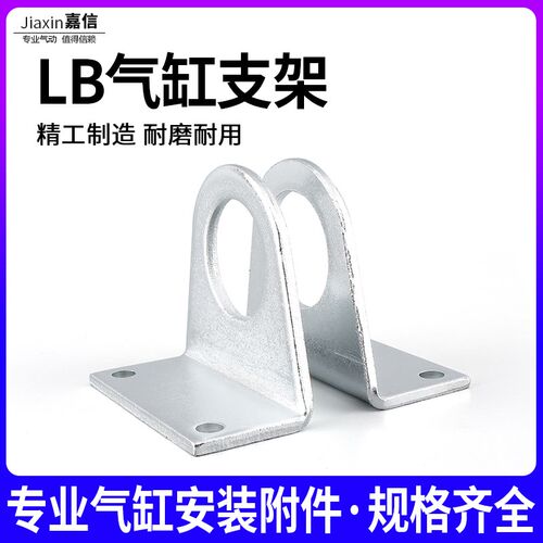 气缸配件MA迷你气缸安装脚架支架MAL-LB-16/20/25/32/40(1对)