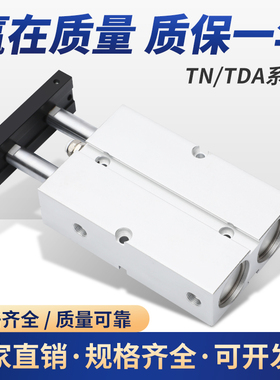 双轴气缸TN16/TDA16进气口1分螺纹TN16X20TN16X50TN16X80TDA16X20