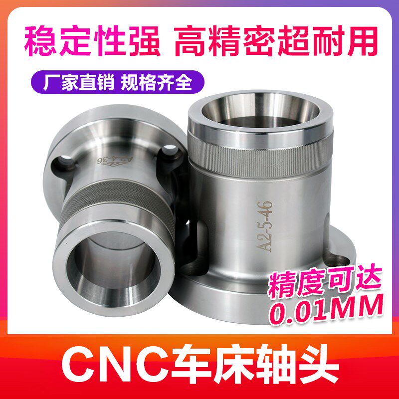 数控车床夹头座A2-5装0640套筒后拉轴头数控46机640高精转换头