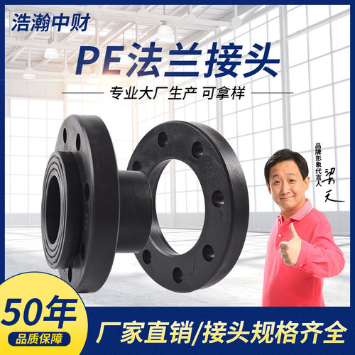 PE水管法兰承插对接式pe管件pe配件pe接头法兰头法兰配件零件