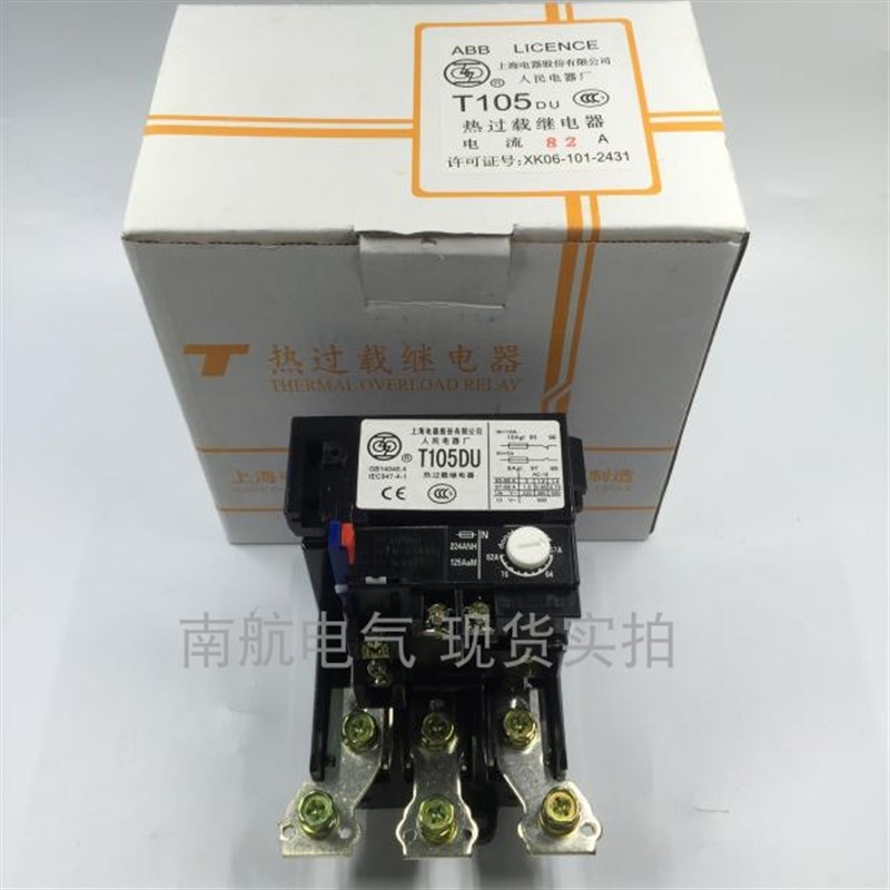 热过载继电器T75DU T75 上海电器股份有限公司 人民电器厂