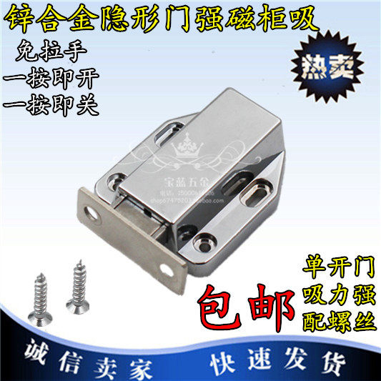 加厚锌合金柜门反弹器门磁吸碰珠磁碰门吸强磁门扣按压开关免拉手