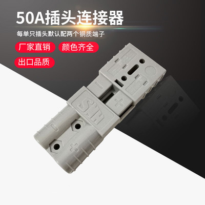 SMH 50A600V大电流连接器  泰华施三合一洗地机充电插头 灰白色