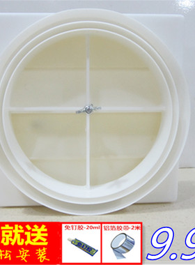 厨房止回阀通用免钉百叶单向阀公共烟道阀止烟防烟宝油烟机止逆阀
