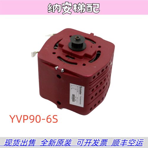 迅达福玛特门机马达YVP90-6S佛马特门电机VVVF N-107267 电梯配件