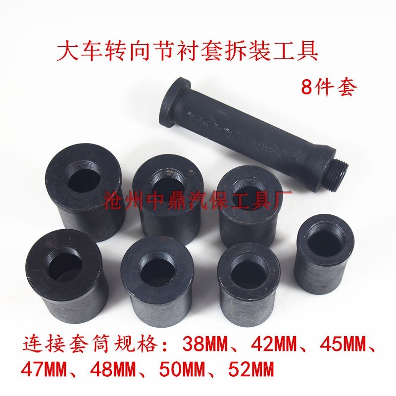 大车轻卡转向节衬套拆装工具立轴套拆卸工具砸羊角立轴套工具铜套