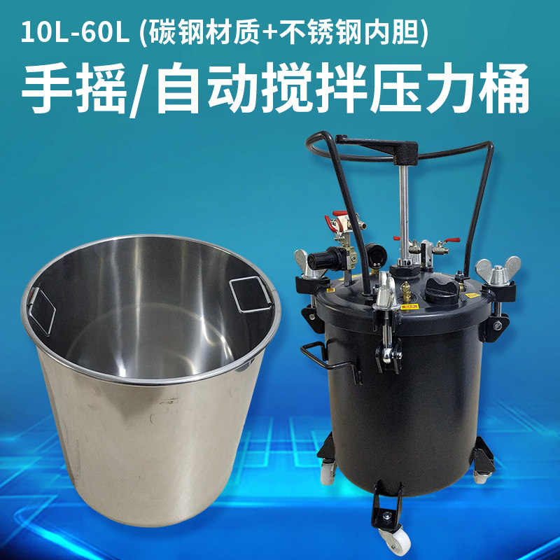 碳钢高压罐 气动压力桶自动手动搅拌涂料桶喷漆压力罐油漆压力桶