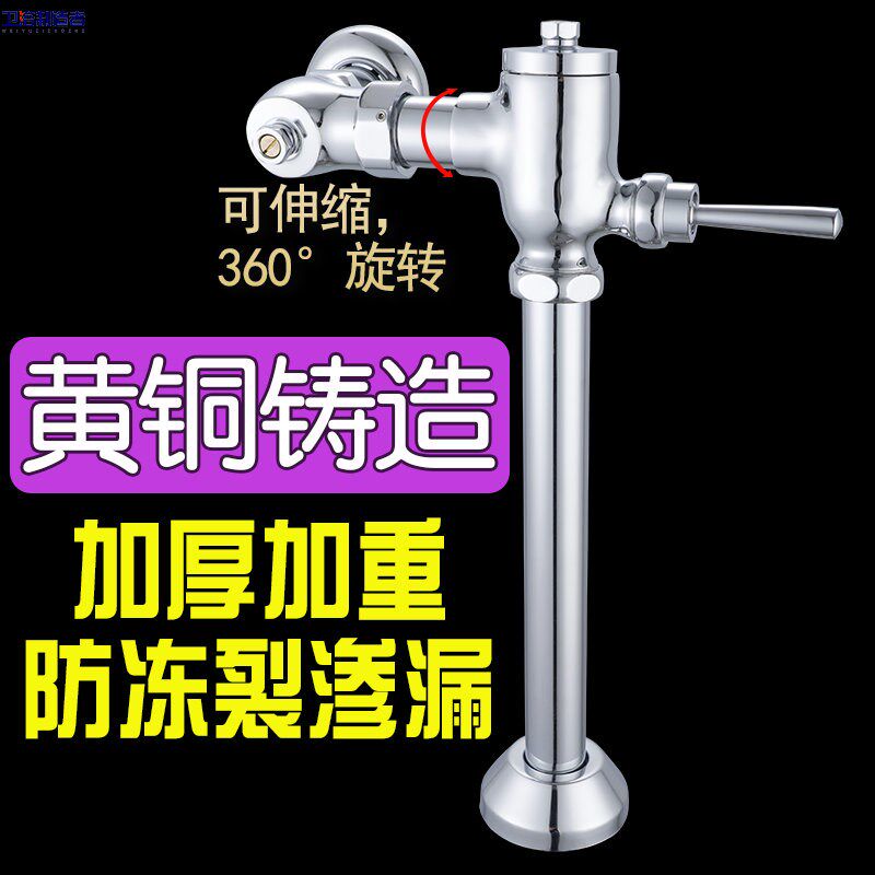 全铜体马桶冲洗阀厕所手动大便冲水阀手动脚踏式大便冲水阀
