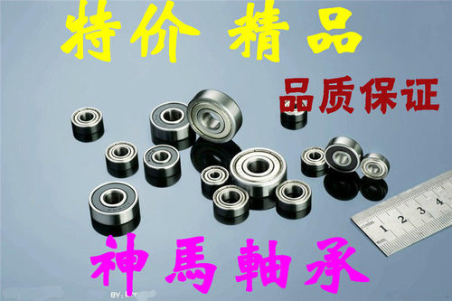 轴承 634 635 636 638 R2 R3 R4 R4A R6 R8 R12 特价精品
