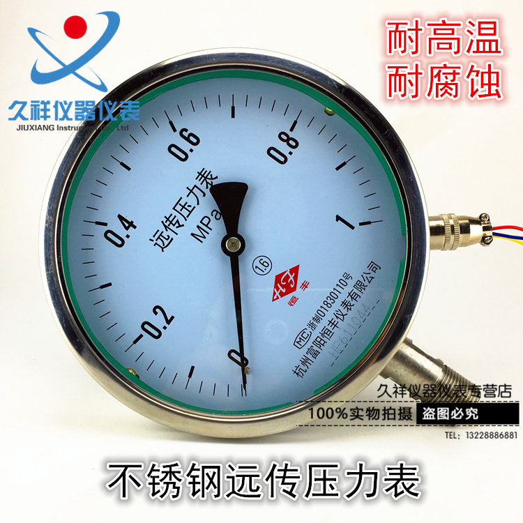 YTZ-150BF不锈钢远传压力表1.0mpa恒压供水远程配变频器全规格