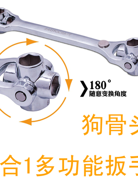 磁性多功能套筒扳手套筒工具公制英制扳手套头扳手两用扳手汽维修