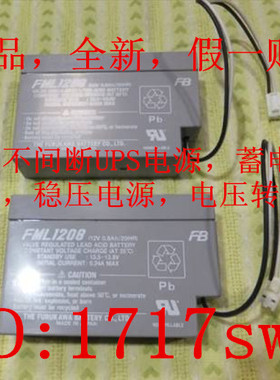 正品全新FB古河FML1208 12V0.8AH医疗设备 照明电源 通信用蓄电池