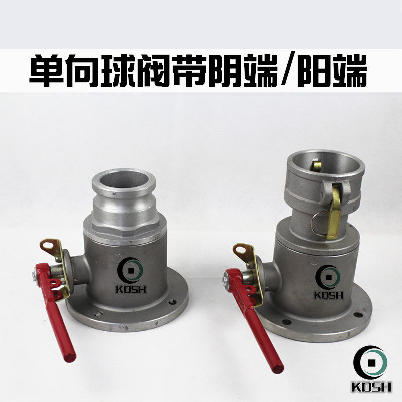 铝合金单向球阀阳端阴端Q41F法兰球阀带阴带阳油罐车槽罐车阀门