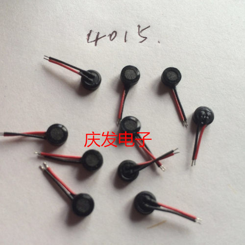 国产手机送话器 全新手机咪头mic 麦克风 手机通用送话器4015